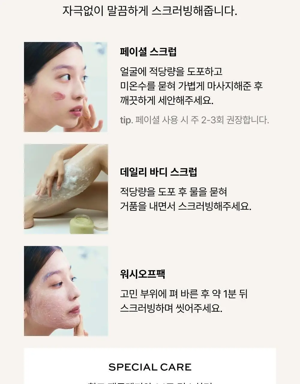 [단독/선물추천] 휩드 머그트리 모공진정 기프트 세트 (휘핑 팩클렌저 + 팩스크럽 + 쿠키 클레이 팩클렌저) 상세페이지 21